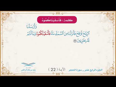 01 فأسقيناكموه