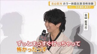 Hiromitsu Kitayama Reveals "Terrifying Experience" in the Snow: "The road I was supposed to turn ...