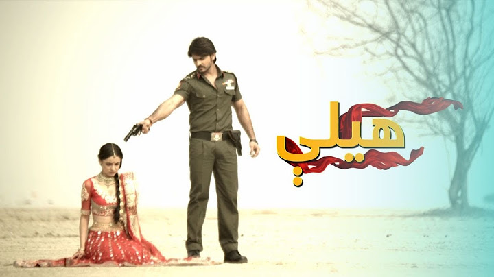 Heelai | هیلي | Trailer | Pashto Drama