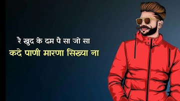 Hariyana jaat status||New hariyana status|| Jaat jaatni status||KAMAL KUMAR SAIN