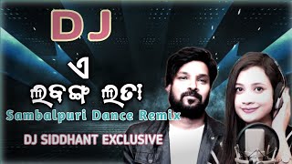 A Labanga Lata(Tapori dance Remix)Dj Siddhant Exclusive||New Sambalpuri Song|Ruku Suna&Archana Padhi