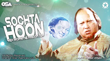 Sochta Hoon | Dekhte Dekhte (Original Complete Version) Ustad Nusrat Fateh Ali Khan | OSA Worldwide