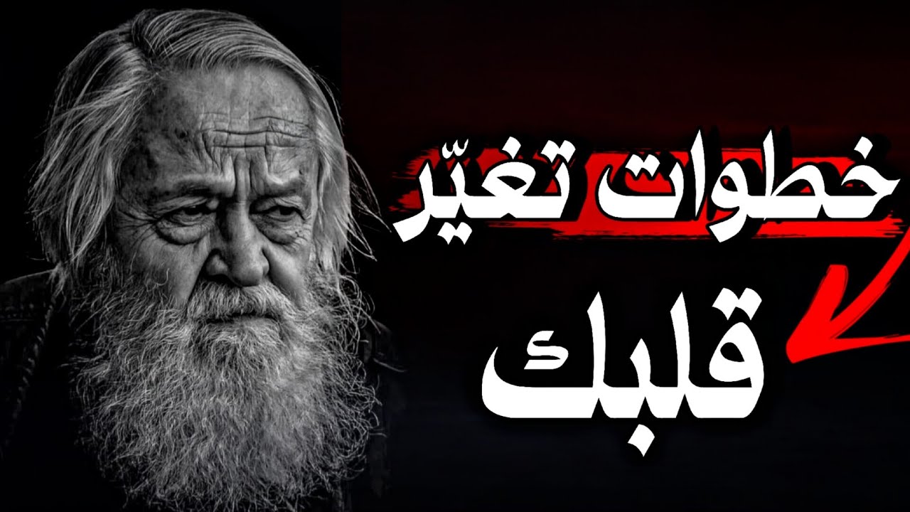 خطوات بسيطة تقرّبك من الله كل يوم ❗ اقتباسات وحكم ملهمة