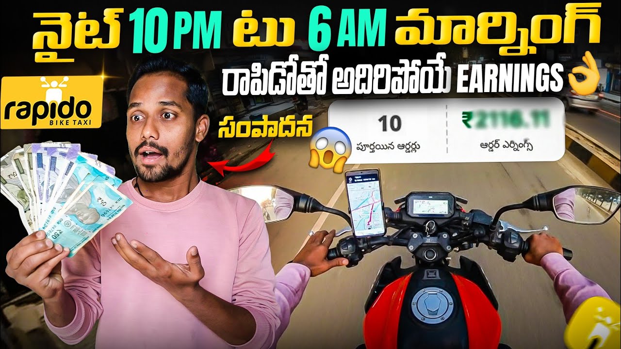 నైట్ 10 PM టు మార్నింగ్ 6 AM రాపిడోతో అదిరిపోయే Earnings 👌 సంపాదన 😱 #rapido #biketaxi #bikeriders 