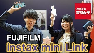 フジフイルム  instax mini Link ～富士フイルム チェキプリンターの新製品発表会に突撃取材！～