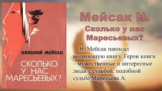 Презентация к Международному дню инвалидов. По рекомендательному списку \