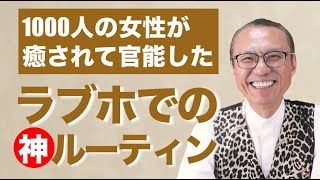 ラブホでのエスコート完全マニュアル★女性が官能できる愛の時間の作りかた /性教育