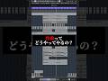 プロの作曲方法🎤🎸🎷🥁🎹 #作曲 #dtm #曲作り