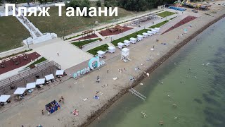 Пляж в Тамани