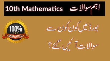 10th Class Mathematics Guess Paper 2023 | Important Geometry Questions