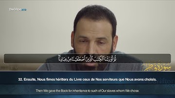 Sourate Fatir (29-35) - Adem Ramadani سورة فاطر ﺁﺩﻡ ﺭﻣﻀﺎﻧﻲ