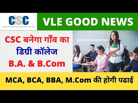 UG and PG Courses BA, B.com, BCA, BBA, MCA, M com through CSC Academy Vle Society