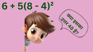 Simplification I DMAS I PEMDAS I Left to Right Rule I Understand the Simplification. This is very...