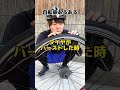 【自転車あるある】タイヤがバーストした時