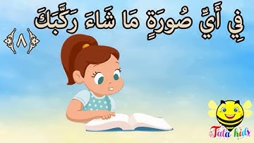 سوره لانفطار من 8 الى 15