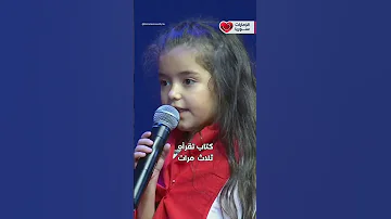 كيف أجابت شام على السؤال النهائي للدكتورة ليلى العبيدي على مسرح تحدي القراءة العربي 