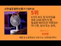 사무실조용한선풍기 알리익스프레스에서 매일 품절인 꿀템 BEST 10