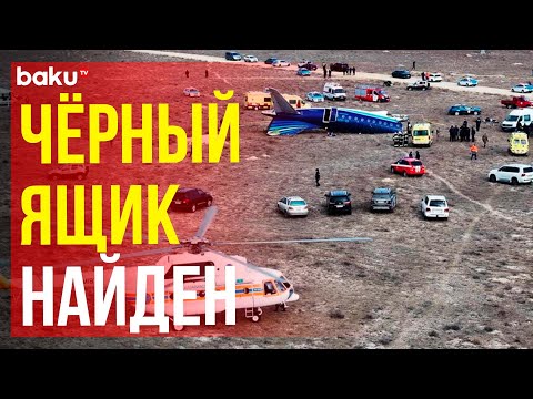 На месте крушения