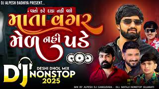 વાતો_કર્યે_દાડા_નઈ_વળે___માતાજી_nonstop_trending___dj_remix_2025
