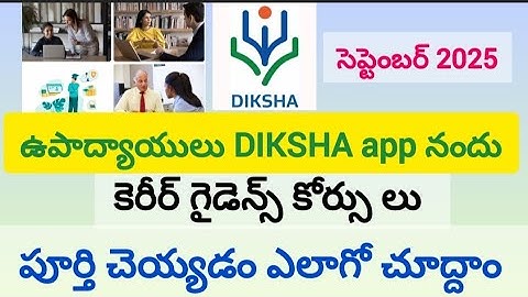 How to Register and complete Career Guidance Cources in DIKSHA app