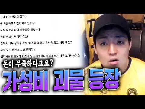 이 가격에 이 성능이라고? 이번에 왜이리 잘 나온거죠.. 원창연 피파4
