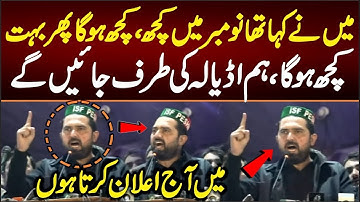 🔴 LIVE | CM Sohail Afridi Speaks at Youm-e-Siyah | Remembering the Victims of 26 November