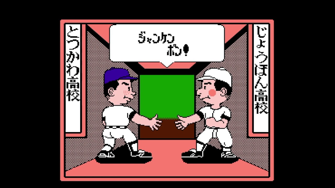 甲子園ファミコン 甲子園｜ファミコン (FC)｜ケイ・アミューズメントリース