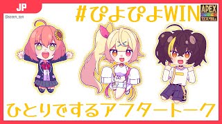 【雑談】人生最高の業績 : にじさんじカスタムチャンピオン