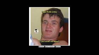 බකය රස කත, Bukiye Rasa Katha, Memes Sinhala, Bukiye Athal Today 20230126 - Post 162