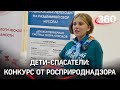 Росприроднадзор объявляет конкурс