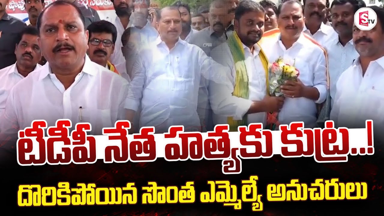 అనంతపురం ఎమ్మెల్యే.. | MLA Daggupati Prasad Vs Sudhakar Naidu | Anantapur | 