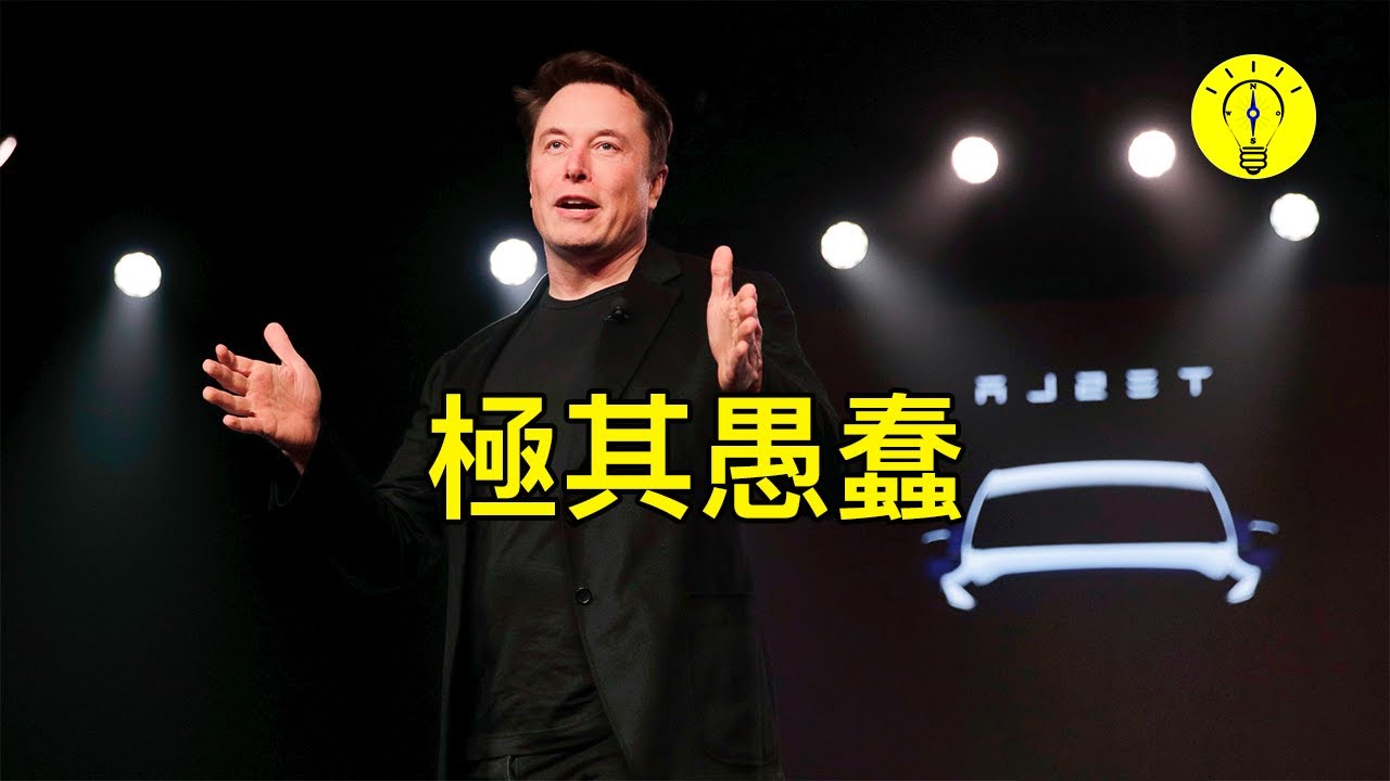 特斯拉不生產氫動力汽車！真正原因是埃隆·馬斯克認為氫燃料電池汽車“極其愚蠢”：一些專家現在不同意【科技啟示錄】