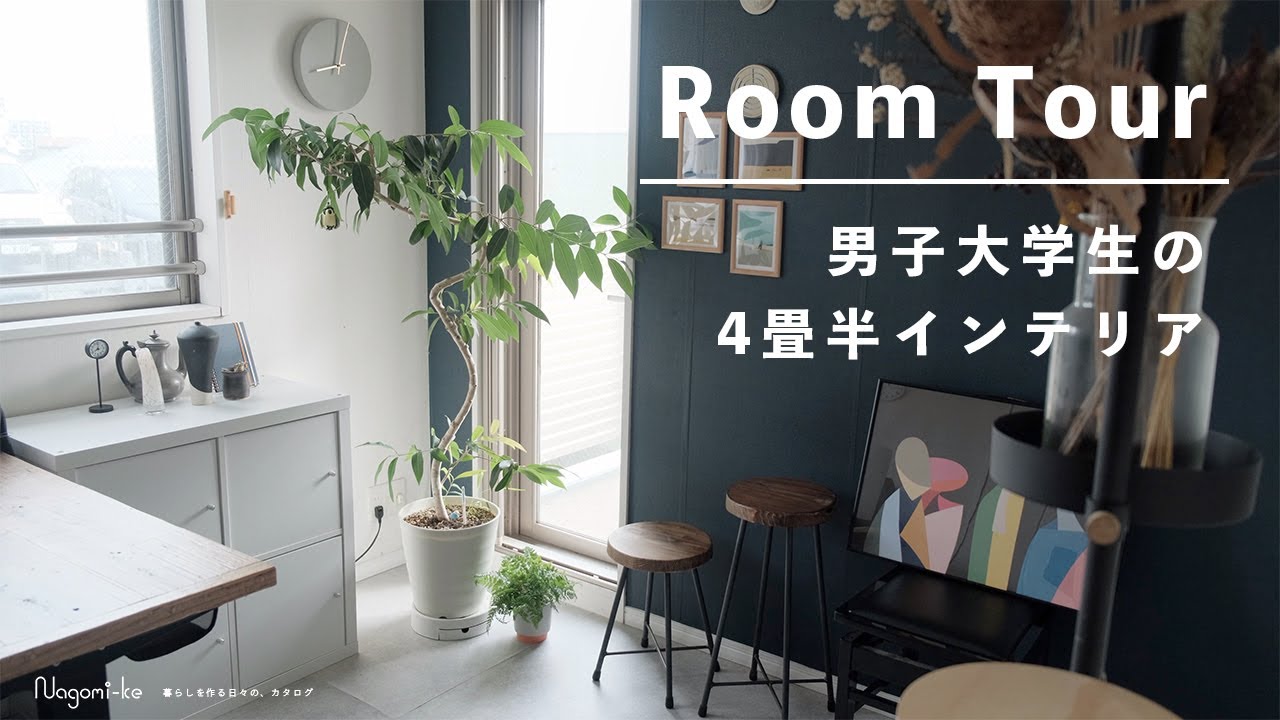 【ルームツアー】男子大学生のDIYで作る4畳半部屋紹介 | room tour - YouTube