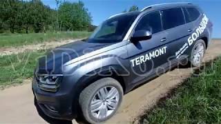 Volkswagen Teramont (Фольксваген Террамонт) Тест