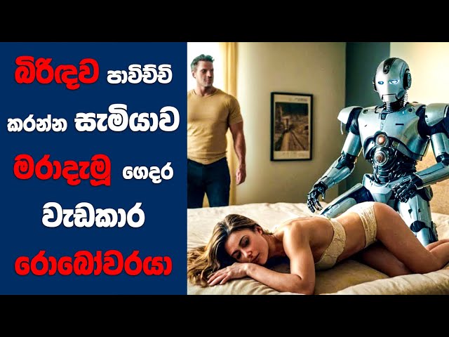 T.I.M. සිංහල Movie Review | Ending Explained Sinhala | Sinhala Movie Review class=