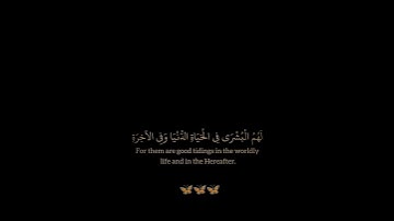 سورة يونس / القارئ عبد الله الموسى / تلاوة خاشعة تريح سمعك