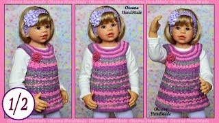 Туника крючком. 1/2 . Мастер класс со схемой. Tunic crochet Туника крючком. 1/2 . Мастер класс со схемой. Tunic crochet