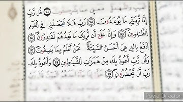 و قل رب أعوذ بك من همزات الشياطين || سورة المؤمنون || رعد محمد الكردي