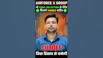 Airforce Cutoff 2025 Out | Airforce 2/2026 Expected Cutoff #shortsfeed #airforce #airforcecutoff