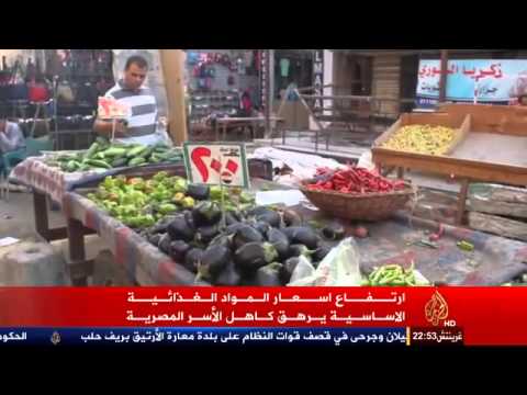 ارتفاع أسعار المواد الغذائية الأساسية بمصر