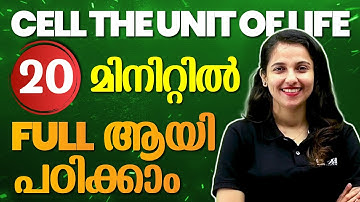 Plus One Biology | Cell the Unit Of Life | Easy ആയി Full Mark വാങ്ങാം... | Exam Winner +1
