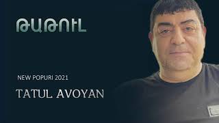 Tatul Avoyan - «Popuri» 🆕 2021