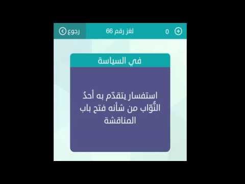 اجابة سؤال استفسار يتقدم به احد النواب من شأنه فتح باب المناقشة