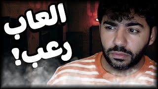 هنحاول منخافش انهارده...ليلة مليانة العاب رعب!