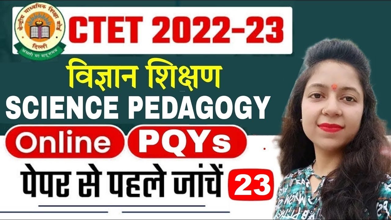CTET December 2022 | SCIENCE + शिक्षण PQYs #23 | Science BEST CLASS | ctet Science Practice set