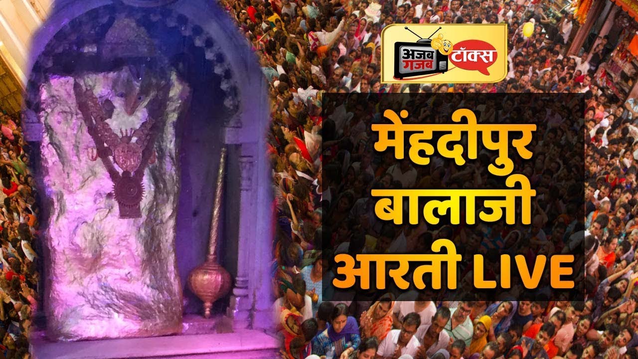 Aarti live  Mehandipur balaji   Rajasthan