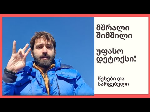 მშრალი შიმშილობა - ყველაზე ეფექტური და იაფი დეტოქსი