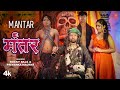 Mantar latest bhojpuri song 2024 rocky rajapriyanka maurya ft rati shrivastava  tseries