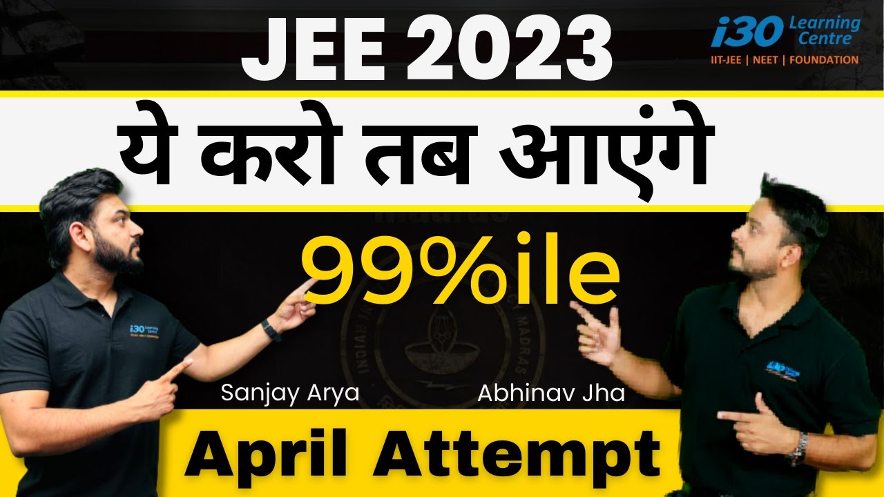 How to Score 99%ile in JEE Main April Attempt | JEE 2023 | Sanjay Sir ...