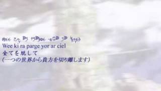 Ar Tonelico 謳う丘～Harmonics EOLIA with lyrics Resimi